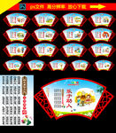 创建文明城市