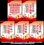 党建宣传