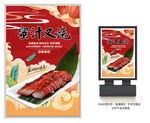 蜜汁叉烧