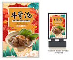 牛骨汤