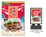 牛腩粉