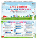 全国爱肝日