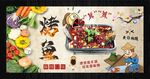 烤鱼美食背景墙