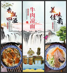 牛肉凉面