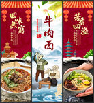 牛肉面