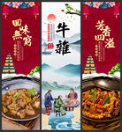 牛杂