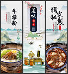 牛杂粉