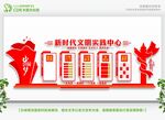 文明实践文化墙