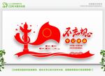 不忘初心设计 