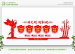 讲文明树新风