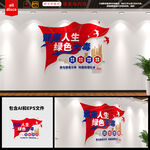 禁毒文化墙