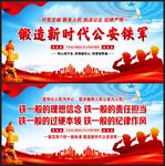 四个铁一般