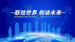 昆明地标未来科技主视觉主KV