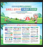 世界 防治结核病日