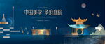 新中式地产提报图片
