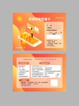 宣传卡片