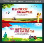 传承农耕文明 发展农村经济 