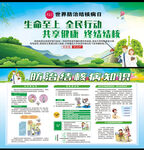 2022年世界防治结核病日