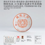 瑞虎呈祥云南普洱茶叶绵纸包装