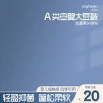 大豆被淘宝主图