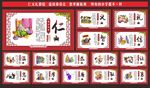 仁义礼智信