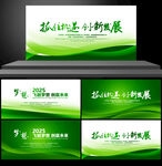 绿色