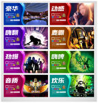 KTV海报