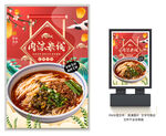 肉沫米线