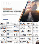 简约大气年终总结工作计划ppt