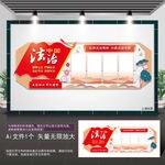 法治中国文化墙