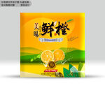 橙子包装 分层文件