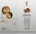 酒包装