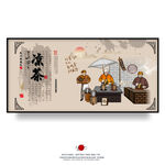 凉茶