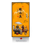 酸汤鱼