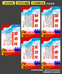 基层党建文化