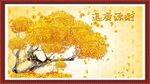 摇钱树 