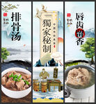 排骨汤
