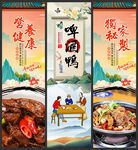 啤酒鸭