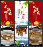 片儿川