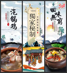 汽锅鸡