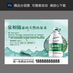 矿泉水