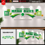 财政局文化墙