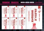 知识产权