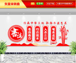 书法文化墙