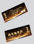 公司抽奖券