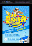 盛装来袭