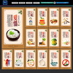 食堂文化
