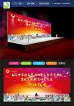 红色开学背景