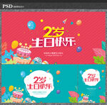 生日海报