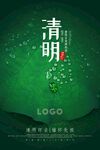 清明节海报图片